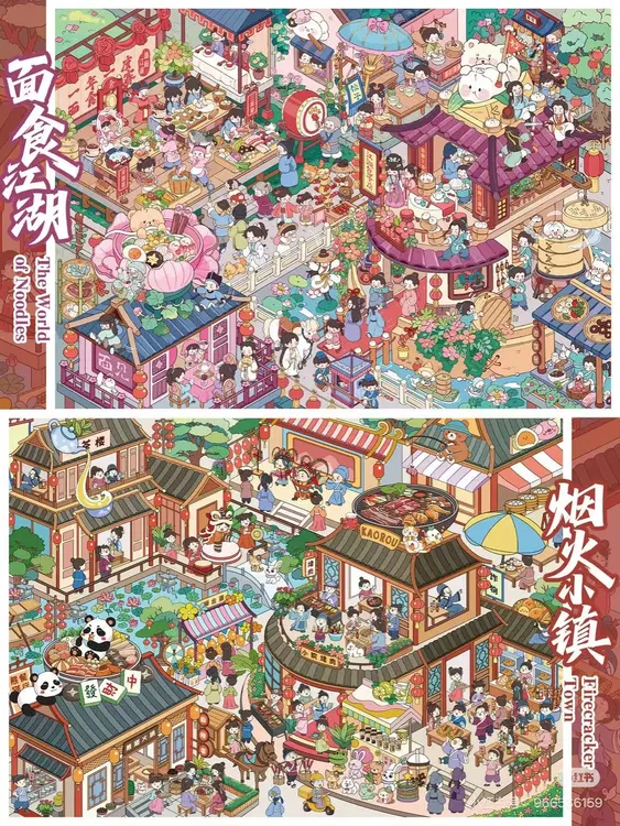 艺蓝114.0烟火小镇系列系列微缩场景造景贴纸diy手账造景贴纸