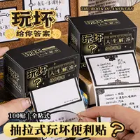 咔巴熊抽拉式玩坏便利贴100贴不挑款2324