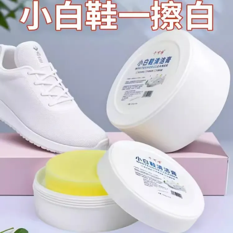 新店福利【2个装福利】小白鞋清洁膏清洗剂神器去污免洗增白去黄