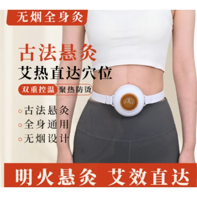 无烟艾灸罐腰椎随身灸家用艾灸罐腹部脐灸便携明火艾灸盒肩颈防烫