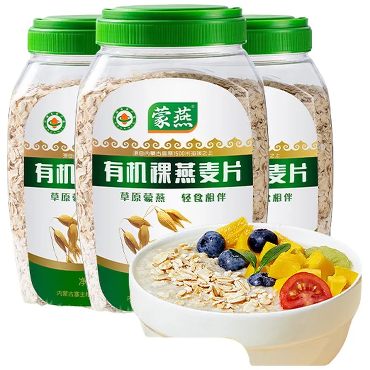 蒙燕有机燕麦片桶装无添加蔗糖速食纯裸燕麦老人小孩营养早餐