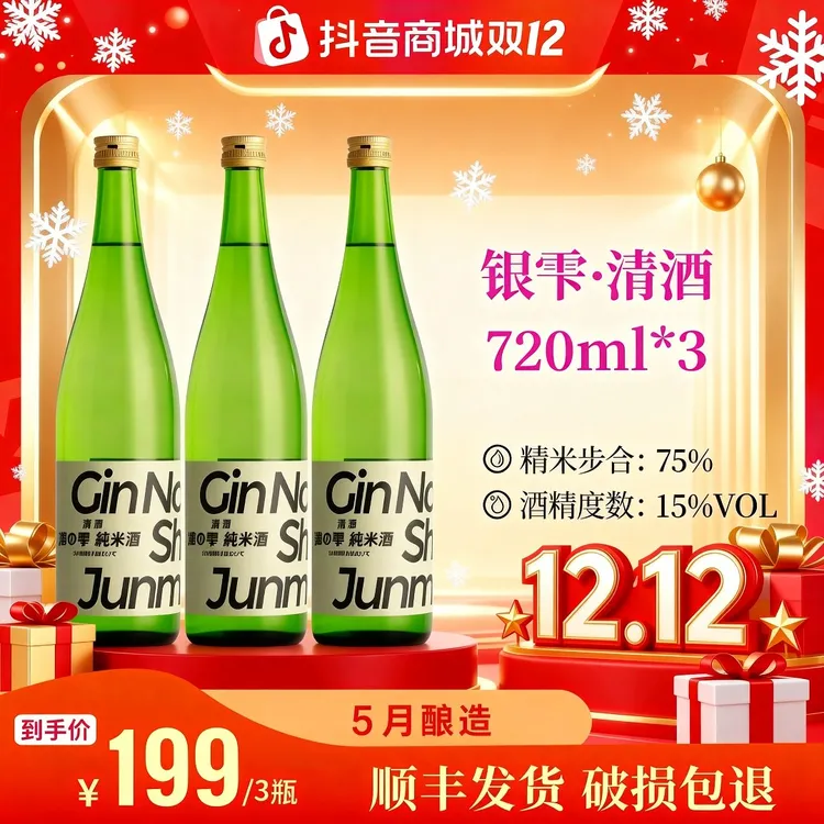 【年终好物】银雫清酒纯米酒日本清酒原装进口1800ml进口酒水酒推荐