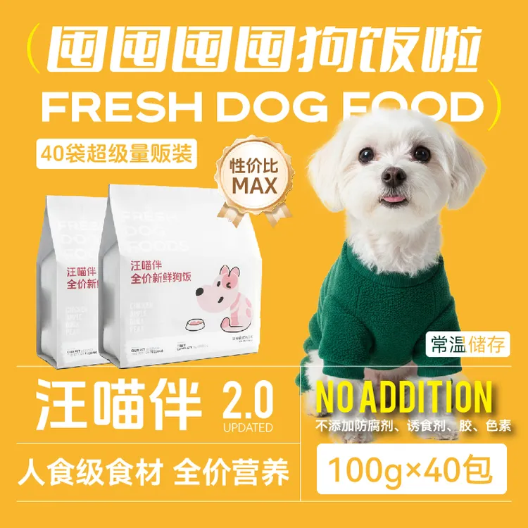 汪喵伴狗饭全价主食幼犬老犬成犬营养全期鸡鸭肉狗湿粮罐餐包4kg