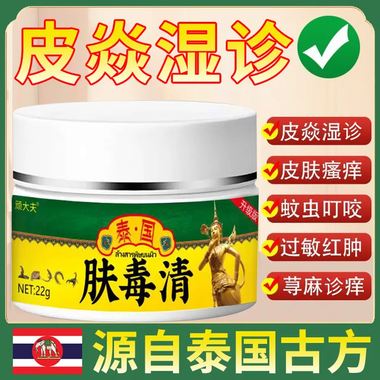 皮肤瘙痒特效全身抑菌止痒膏手脚头皮干痒湿痒真菌感染外用止痒膏