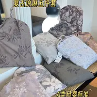 （恩熙甄选）古法水洗原麻提花四件套高克重亚麻皱皱纱