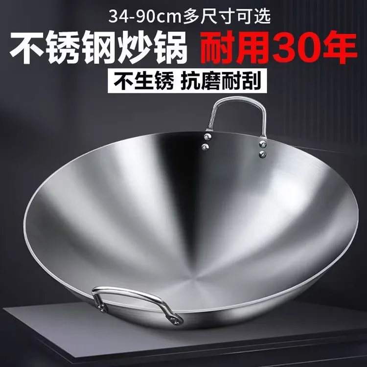 304无磁不锈钢双耳锅不生锈不粘锅加厚厨师锅食堂饭店家用炒菜锅