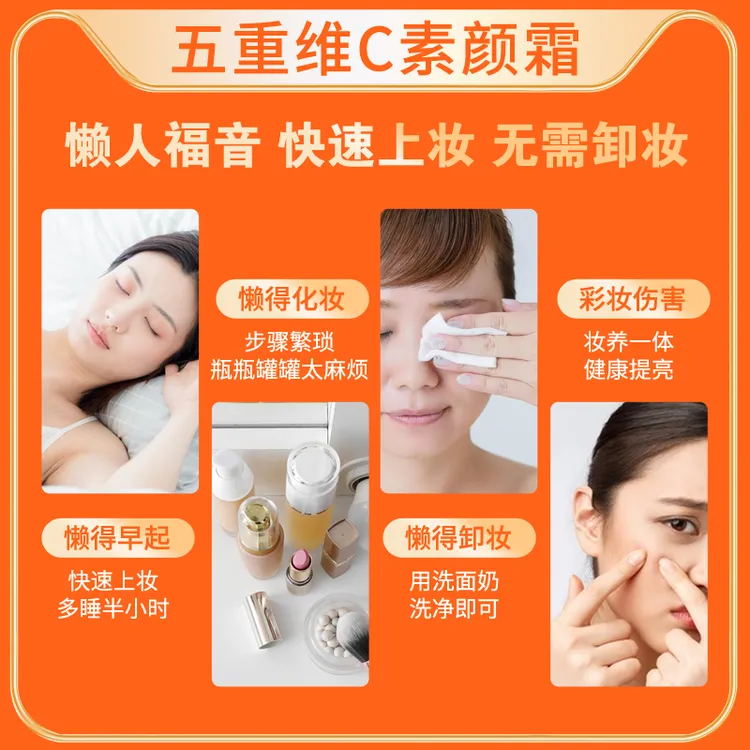 【买一送一】正品第二代五重维C焕亮素颜霜紧致遮瑕隔离提亮懒人霜