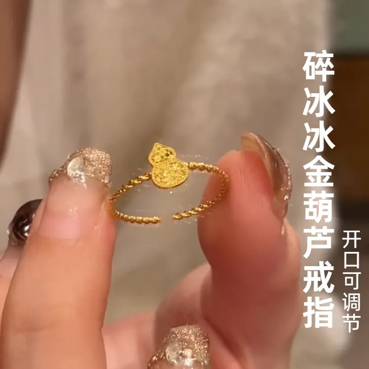 BMHM 925银戒指 镀K金不掉色碎冰冰葫芦戒指女新中式国风福禄开口