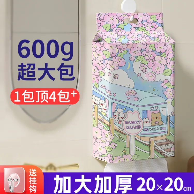 洗脸巾一次性棉柔洗面巾加厚加大悬挂抽取式家庭美容院擦脸巾