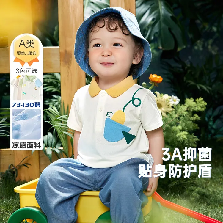 【商场同款10】婴儿t恤宝宝上衣男童短袖翻领POLO衫夏装凉感薄可爱