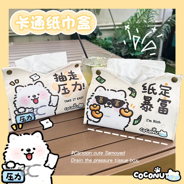 【艺凡】纸巾盒创意可爱卡通萨摩耶系茶几台面摆件抽纸盒餐巾纸收纳