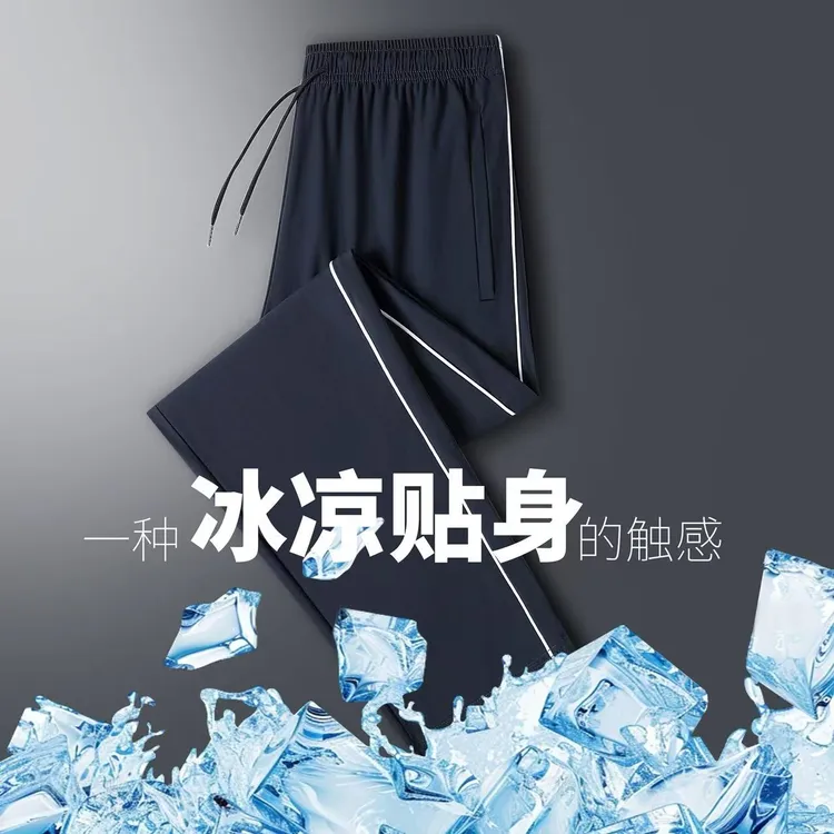 2025新款夏季冰丝校服裤子薄款条纹校裤小学生初高中男女