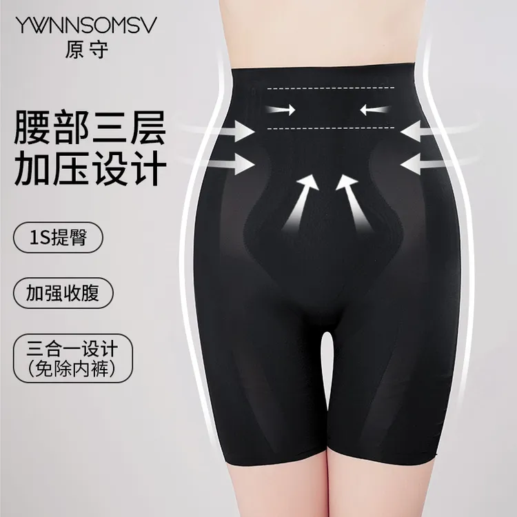 【收腹提臀】原守性感黑色丰胯美体裤女士塑形2025新款女生式短裤