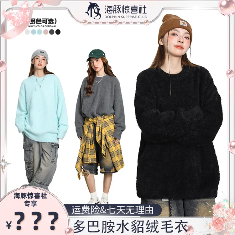 CABE CABE 多巴胺轻奢毛衣仿貂绒多巴胺秋冬INS