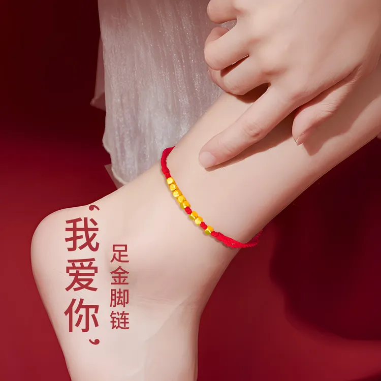 足金999脚链女款水贝黄金纯金2025新款转运珠红绳女士情人节礼物