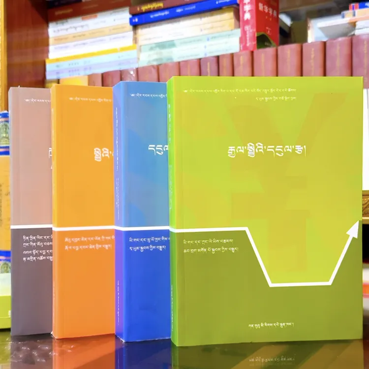 现代经济学管理学教科书系列藏译丛书（全4册）