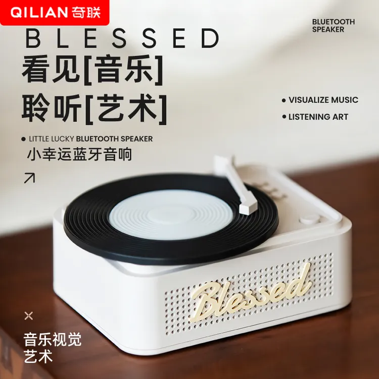 奇联MYCP2466蓝牙音响迷你复古创意便携音箱高音质氛围夜灯礼物