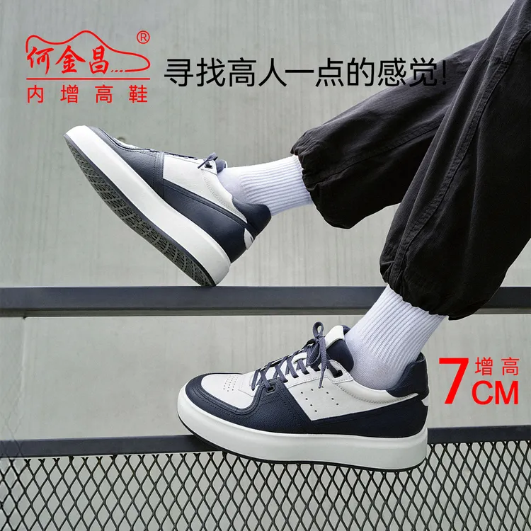 何金昌内增高男鞋7CM男士时尚休闲运动鞋板鞋轻便舒适隐形增高鞋