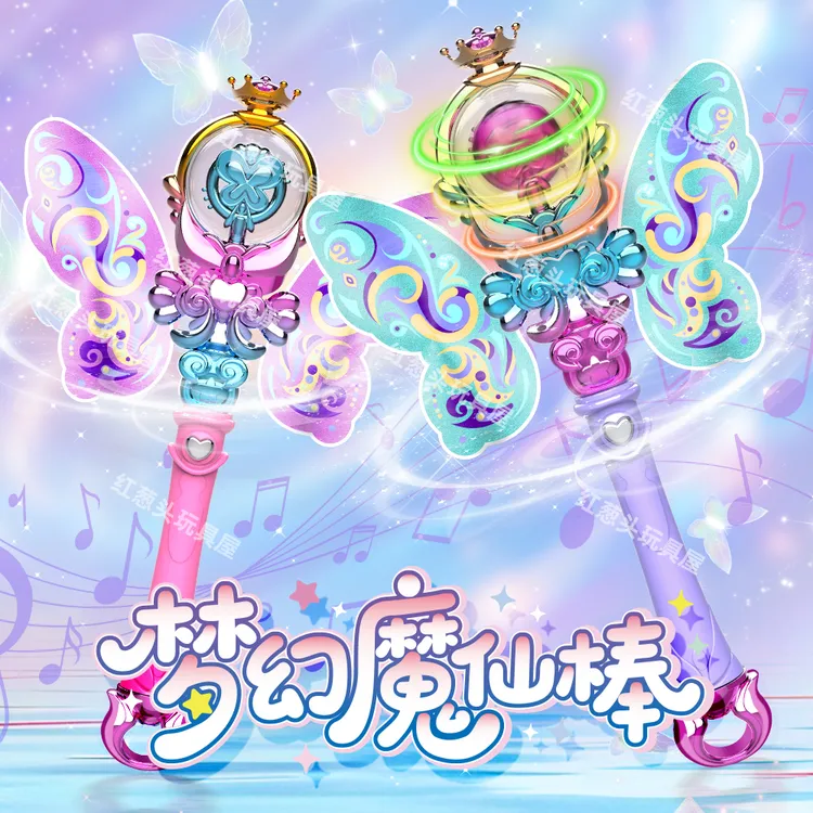 儿童公主魔法棒发光旋转巴拉仙女棒小魔仙变身送女孩生日礼物玩具