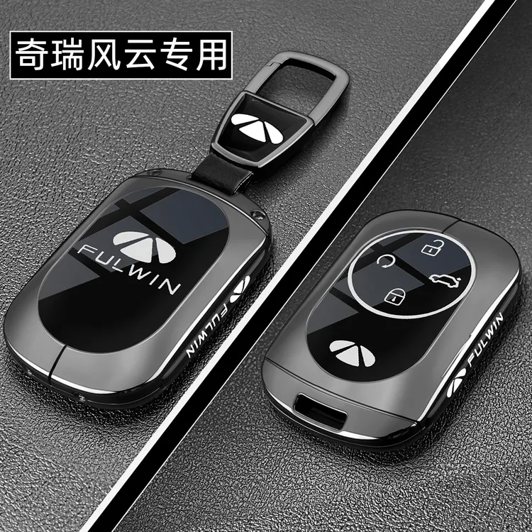 2025款奇瑞风云t9钥匙套A9专用t8金属a8L全包T10遥控汽车豪华壳扣