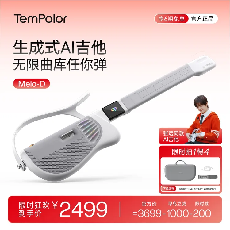 【张远推荐】TemPolor天谱乐无弦AI自动挡吉他屏幕触控吉他ZB商品图