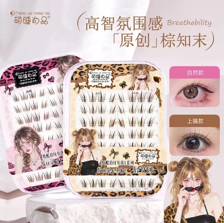 萌睫尚品·新款原创轻狐系棕知末!自然棕色假睫毛国风斜飞妈生清透