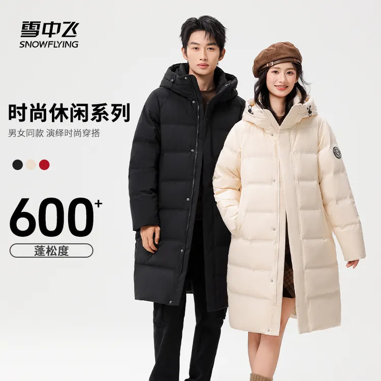 【仁汇优品X】户外长款连帽情侣时尚休闲羽绒服X40140908X