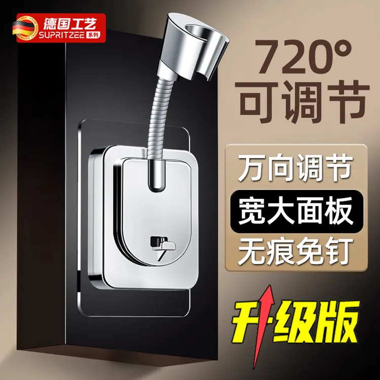 花洒支架淋浴喷头固定器免打孔浴室万向花晒挂头浴霸挂钩底座神器