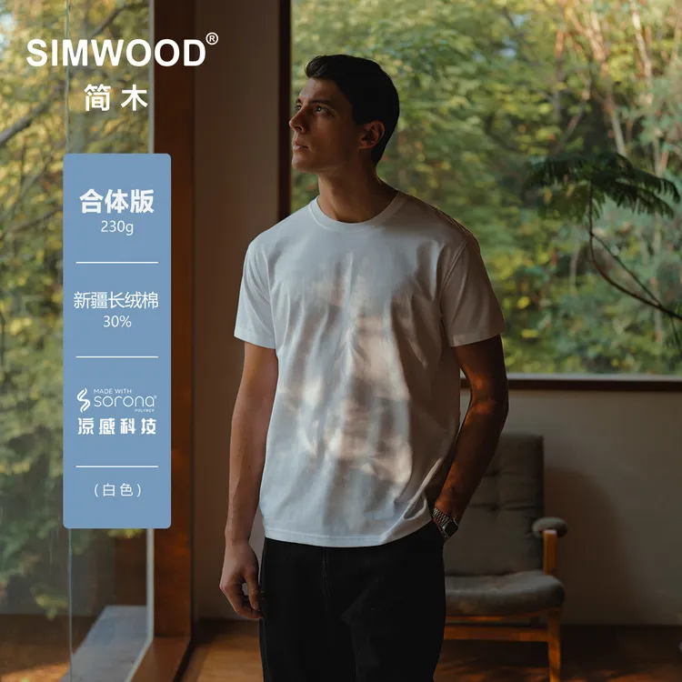 SIMWOOD/简木【全新合体版】春夏230g长绒棉sorona短袖T恤SO210078