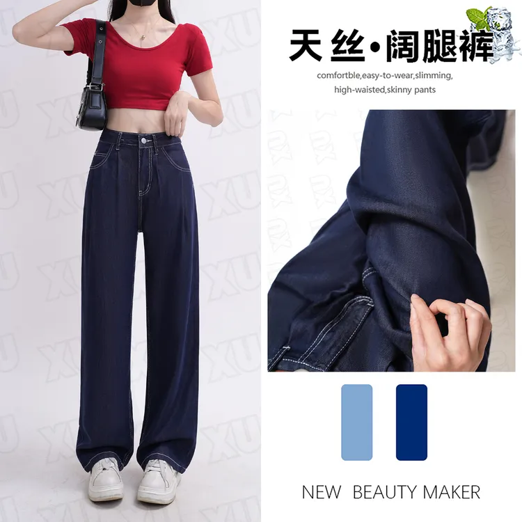 【送腰带】【天丝莱赛尔福利！！断码清仓】夏季直筒裤牛仔裤女7231 Q