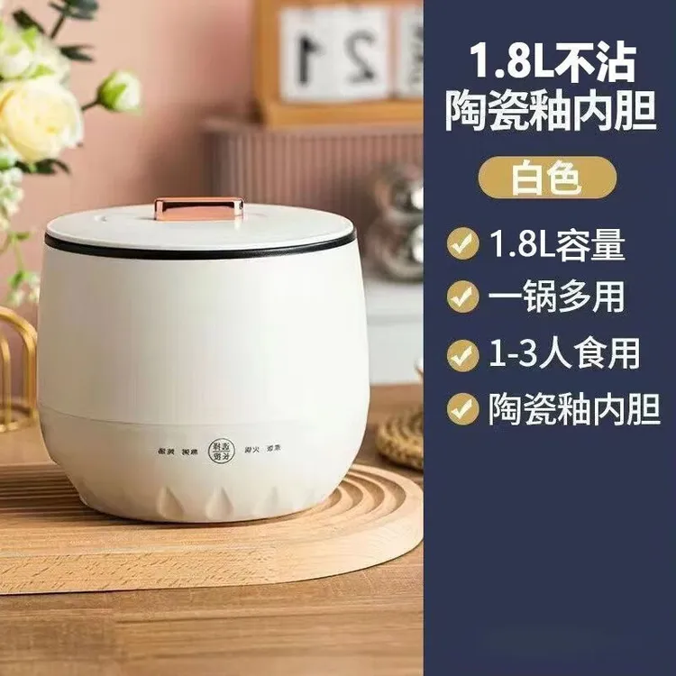 1.8L智能电饭锅[送赠品]家用宿舍小型不粘电饭煲煮饭煮粥小锅