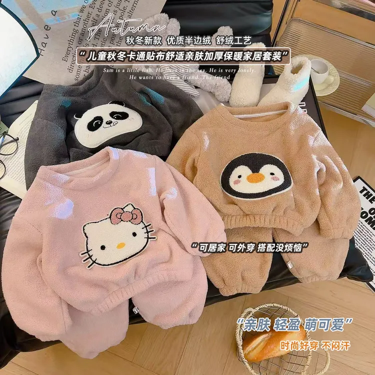 【半边绒套装】2025儿童秋冬加厚居家半边绒卡通可外穿男女童套装