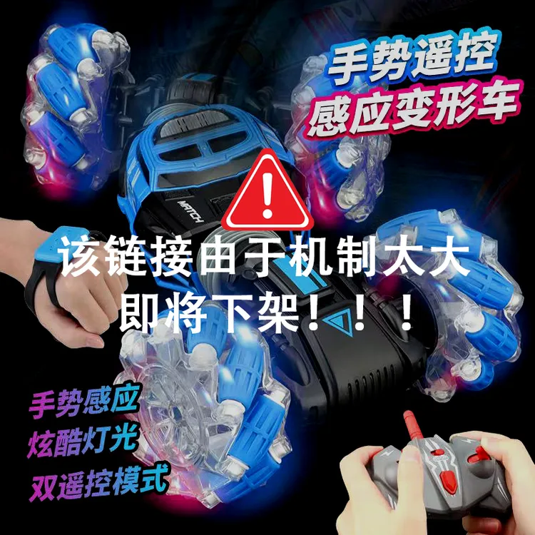 【中秋好礼】2025正版手势感应特技遥控车儿童玩具亲子益智生日礼物