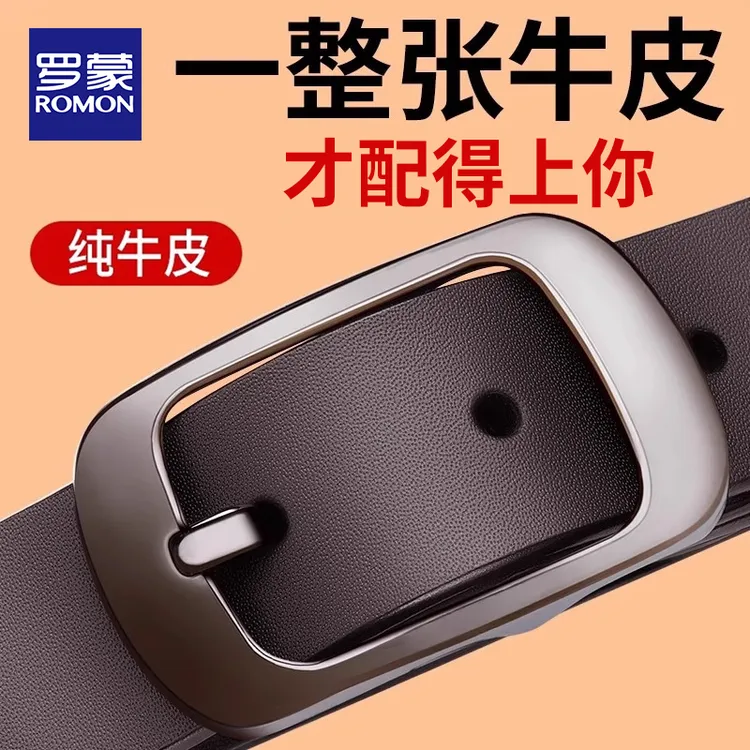 罗蒙腰带女款真皮皮带2025新款配牛仔裤腰带女士正品时尚百搭裤带
