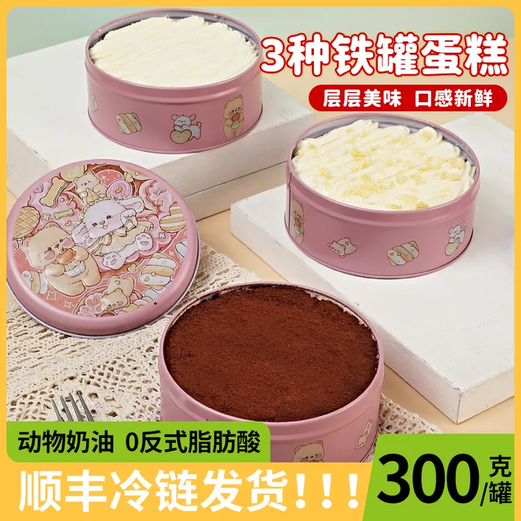 罐罐蛋糕提拉米苏蓝莓燕麦草莓椰蓉动物奶油
