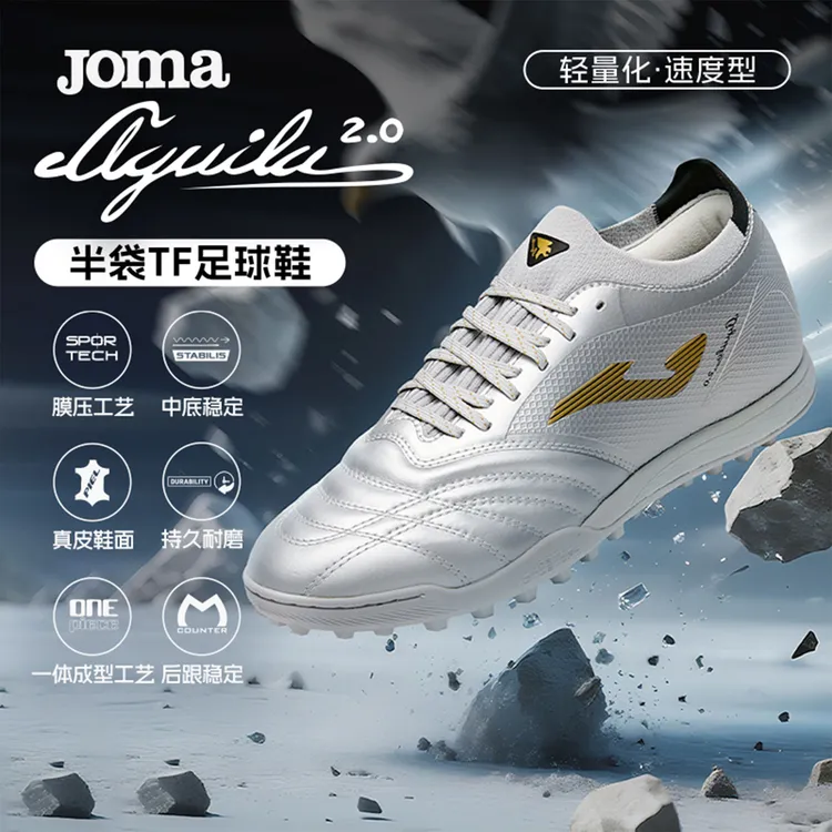 JOMA【飞鹰2.0】袋鼠皮MG/TF短钉碎钉足球鞋耐磨防滑宽脚专业升级款