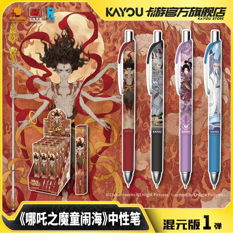 卡游哪吒之魔童闹海中性笔魔童笔纪混元版 黑色签字水笔儿童文具