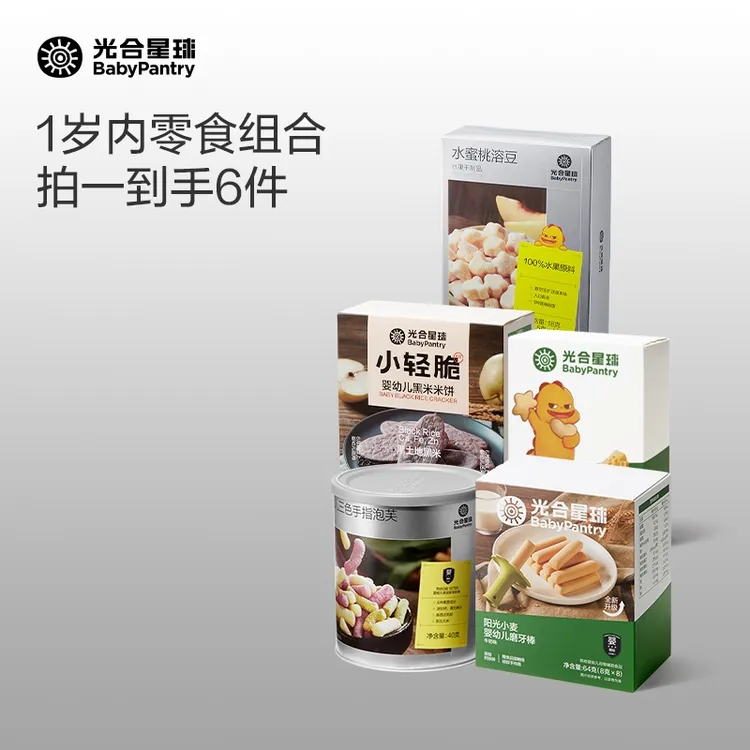 【小月龄组合】光合星球1岁内组合零辅食宝宝儿童辅食无添加任选