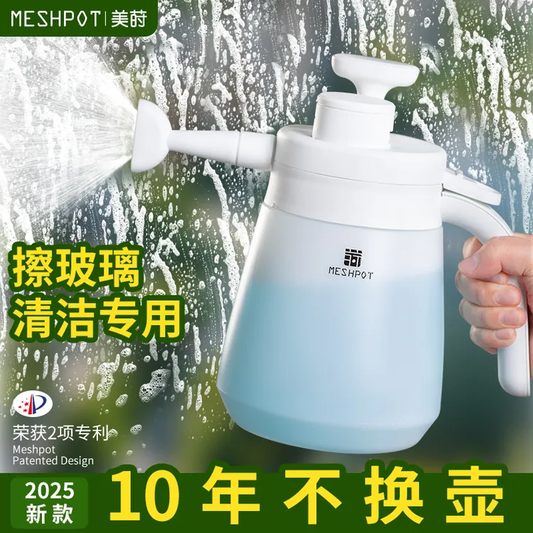 美莳清洁专用喷壶气压式喷雾器擦玻璃浇花家用高压洗车泡沫喷水壶