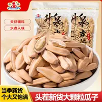 升泉古法瓜子五香正宗大颗粒新鲜葵花籽网红打手瓜子2025年新货