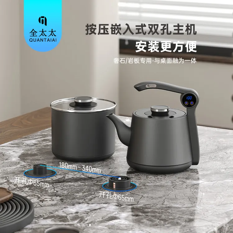 全太太双孔嵌入式纯钛材料电热水壶全自动上水煮水泡茶专用