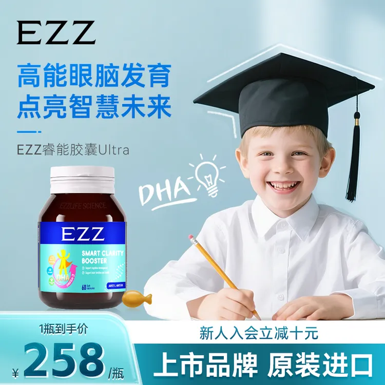 EZZ【1/2/4/6瓶*脑力素3.0*60颗/瓶】澳洲进口DHA+磷脂酰丝氨酸-LB