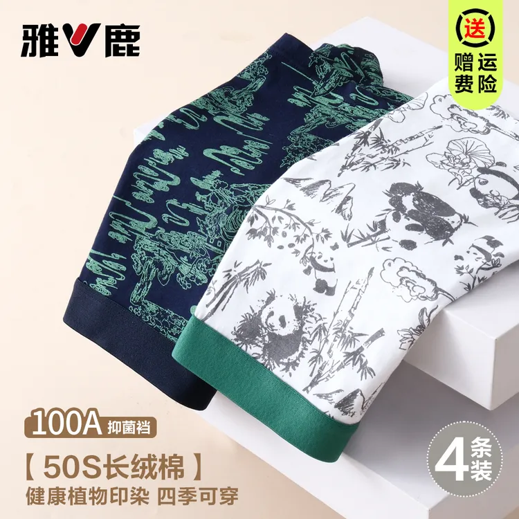雅鹿青少年内裤100a抑菌初中生男孩学生四角透气男生平角短裤棉质