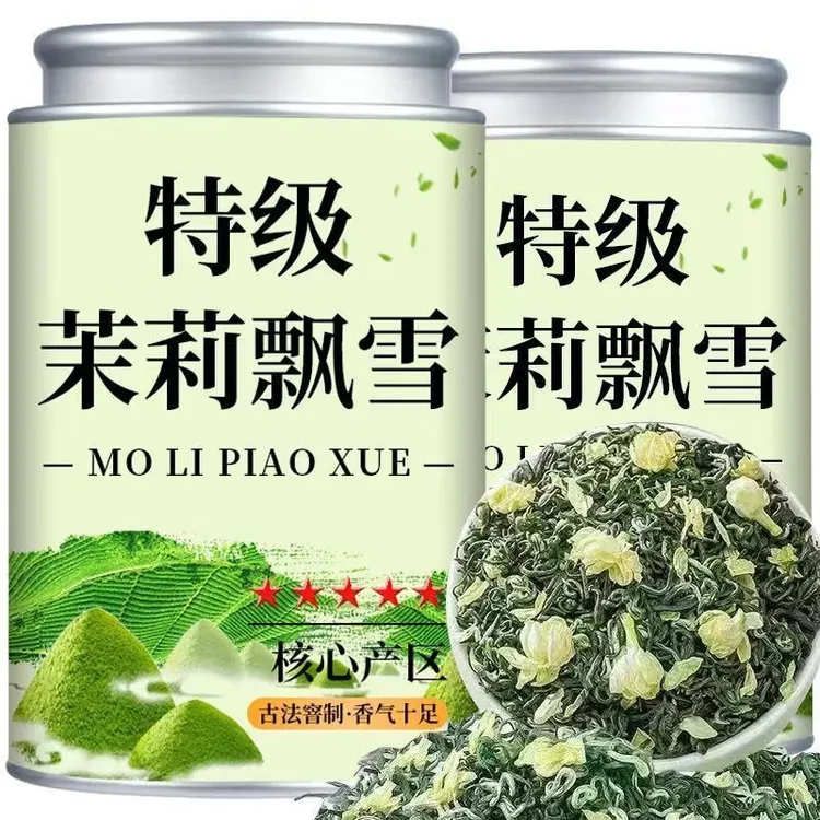 【5A特级茉莉飘雪】正宗茉莉花茶2025新茶浓香型茉莉绿茶花茶罐装