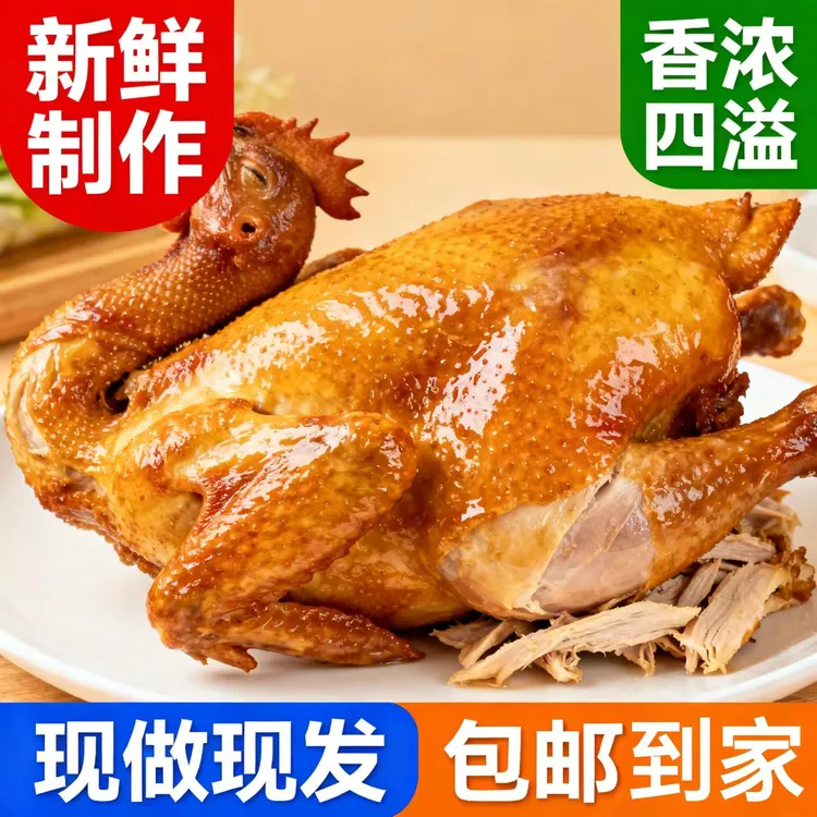 河南南阳李胖子烧鸡传统手艺特产现卤肉质鲜嫩不柴真空装新鲜包邮