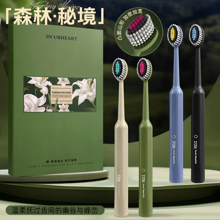I-UH【4支礼盒装】软毛山型宽头高档牙刷牙刷成人家用高档软毛情侣