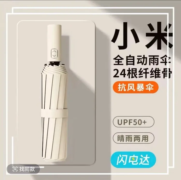 超大号学生折叠全自动雨伞防暴雨防晒防紫外线太阳伞加固加大耐用