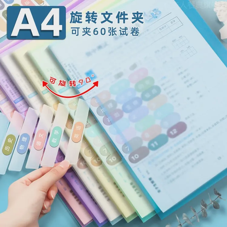 旋转拉杆夹侧开扣式文件夹a4学习资料斜拉夹分科试卷夹文具抽杆夹