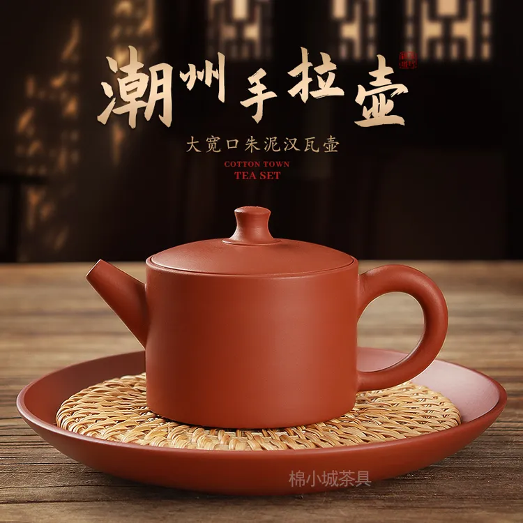 潮州手拉壶大敞口汉瓦壶井栏壶原矿朱泥单丛茶壶薄胎小品壶出水好