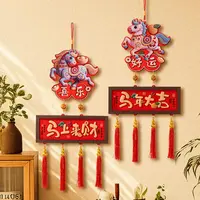 【欢喜】新款装饰挂件装饰2026年马年过年春节家用中国结挂饰布置